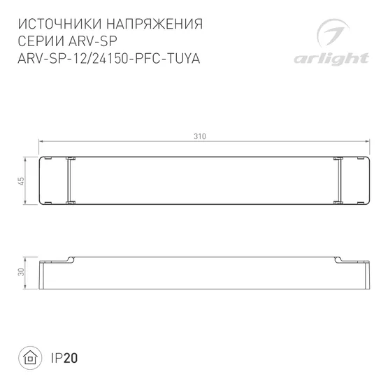 Фото #4 товара Блок питания ARV-SP-24150-PFC-TUYA-CCT (24V, 6.25A, 150W, WiFi, 2.4G) (Arlight, IP20 Пластик, 5 лет)